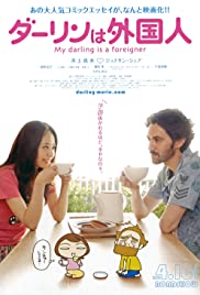 Watch Full Movie :My Darling Is a Foreigner (2010)