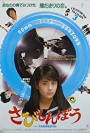 Watch Full Movie :Lonelyheart (1985)