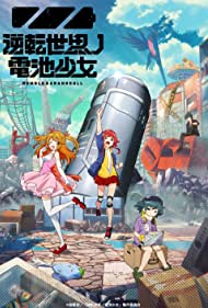 Watch Full TV Series :Gyakuten Sekai no Denchi Shoujo (2021)