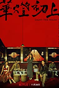 Watch Full TV Series :Light the Night (2021)