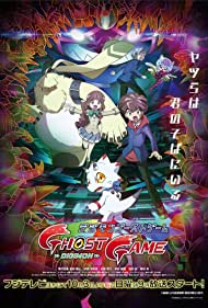 Watch Full TV Series :Digimon Ghost Game (2021)