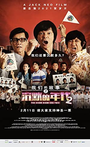 Watch Full Movie :Chen mo de nian dai 2 (2021)