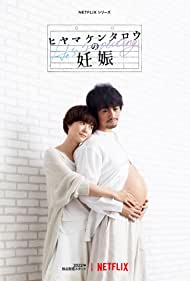 Watch Full TV Series :Hes Expecting (2022-)