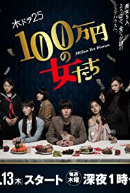 Watch Full TV Series :1,000,000 yen no Onnatachi (2017)