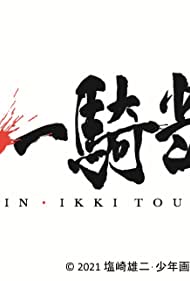 Watch Full TV Series :Shin Ikkitousen (2022-)