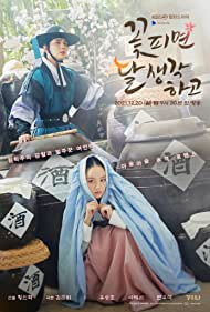 Watch Full TV Series :When Flowers Bloom, I Think of the Moon (2021-)