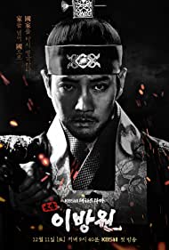 Watch Full TV Series :The king of tears, Lee Bang won (2021-2022)