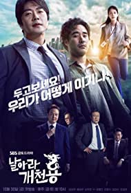 Watch Full TV Series :Delayed Justice (2020-)