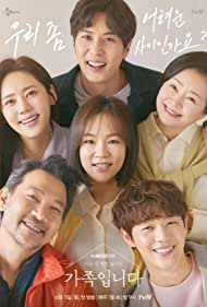 Watch Full TV Series :My Unfamiliar Family (2020-)