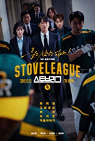 Watch Full TV Series :Stove League (2019-2020)