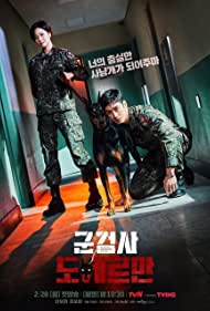 Watch Full TV Series :Military Prosecutor Do Bae Man (2022-)