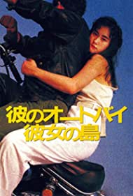 Watch Full Movie :His Motorbike, Her Island (1986)