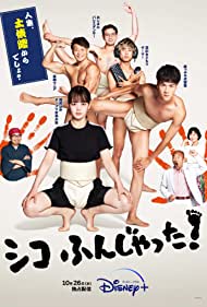 Watch Full TV Series :Sumo Do, Sumo Dont (2022-)