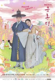 Watch Full TV Series :The Forbidden Marriage (2022-)