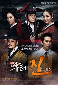 Watch Full TV Series :Dr Jin (2012)