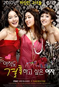 Watch Full TV Series :The Woman Who Still Wants to Marry (2010-)