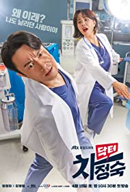 Watch Full TV Series :Doctor Cha (2023-)