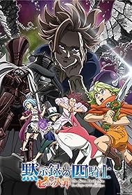 Watch Full TV Series :The Seven Deadly Sins Four Knights of the Apocalypse (2023-)