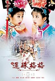 Watch Full TV Series :Huan zhu ge ge 2 (1999-)