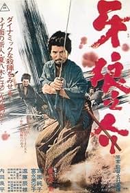 Watch Full Movie :Samurai Wolf (1966)