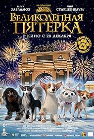 Watch Full Movie :Velikolepnaya pyaterka (2023)