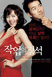 Watch Full Movie :Art of Seduction (2005)