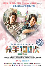 Watch Full Movie :Fun sau 100 chi (2014)